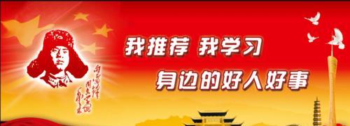 品德高尚、文化精深、勇毅果敢（品德高尚、文化精深、勇毅果敢）