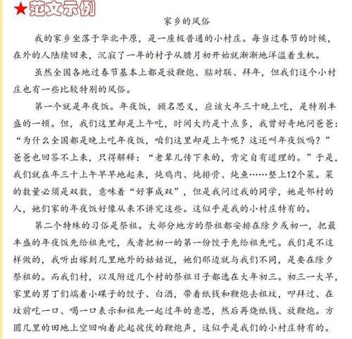 家乡的习俗——一个小女孩的故事（感受家乡之美，体验传统文化）