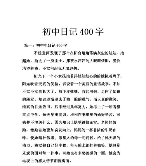 1.这个故事的主人公是一个七年级的学生，叫做杨晨。