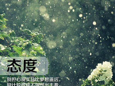 《拼搏未来，创造人生》