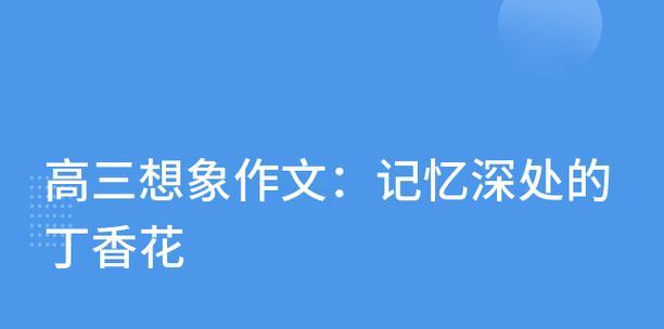 遗忘的记忆（时间永远不会消失，它们只是慢慢地淡出我们的视野。）