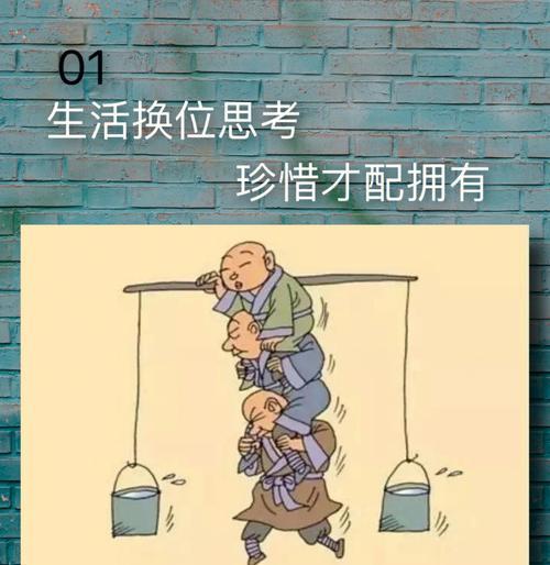 学会换位思考，更好地理解世界（一个关于信任、友谊和勇气的小故事）