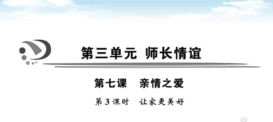 婶婶的爱与感动（从失落到重拾——怎样珍惜亲情）