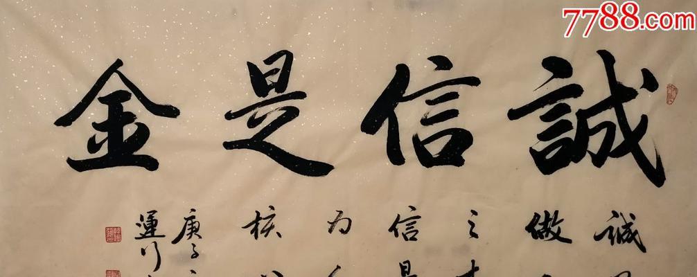 诚信让生活更加精彩（真诚相待，感受美好人生）