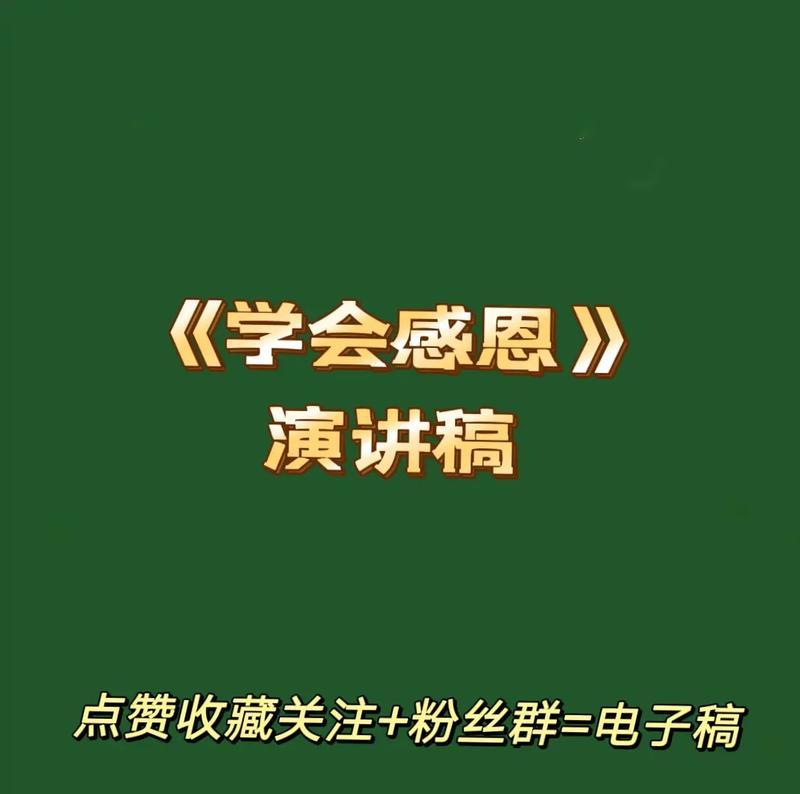 爱的陪伴（关于友情、家庭、爱情的故事）