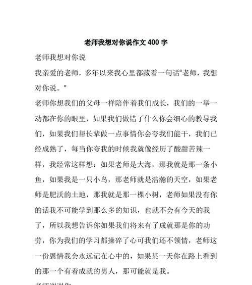 一位老师的无私付出（母爱般的呵护与教诲）