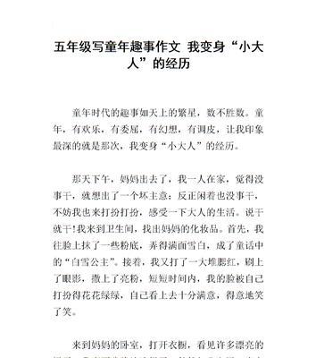 我和我的“小卖部”（那些年我们的游戏）