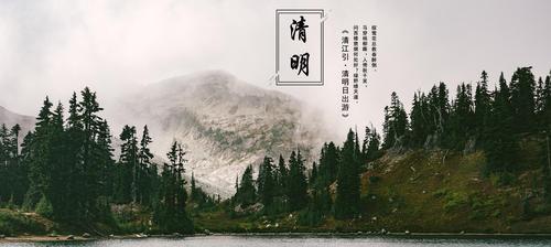 清明祭——缅怀往事的舞台（雨中的怀念）