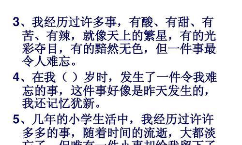 遇见不一样的自己（遇见不一样的自己）