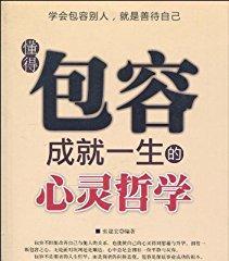 领悟人生的真谛（追逐梦想，守护初心）