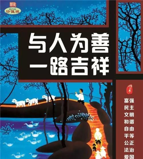 坚定的信仰、诚实守信的人生（坚定的信仰、诚实守信的人生）