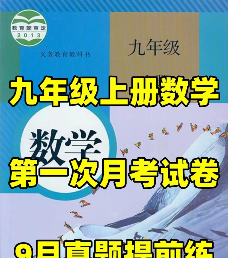 不屈不挠的登山者（以努力翻过数学的山峰）