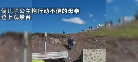 母爱如山（感动众人的妈妈）