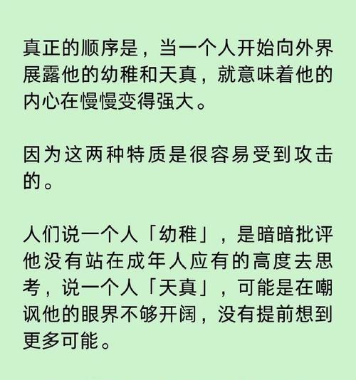 天真童趣的人生（无忧无虑、开心快乐）