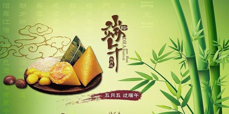 端午节的喜悦（端午节里的粽子、龙舟与艾草）