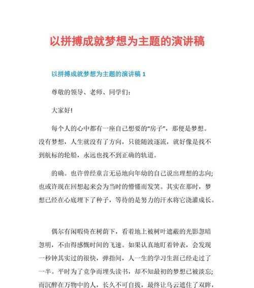 他用20年时间实现了自己的梦想（他用20年时间实现了自己的梦想）