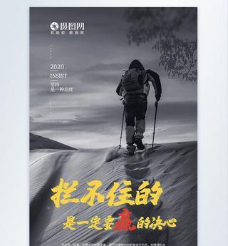 奋斗的路上，前方可期（勇敢走出舒适圈，创造美好未来）