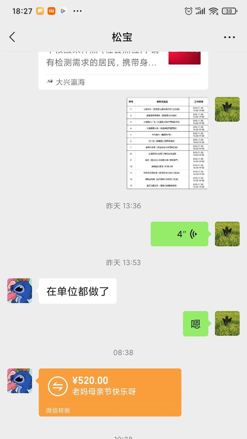 母亲的幸福（用心感受母爱）